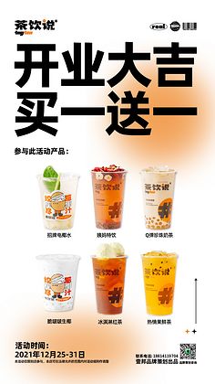 产品海报