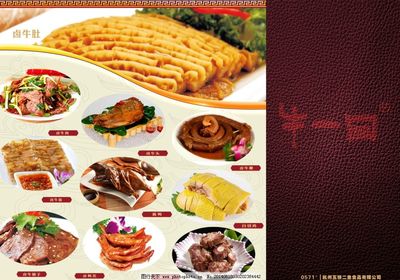 餐饮三折页图片