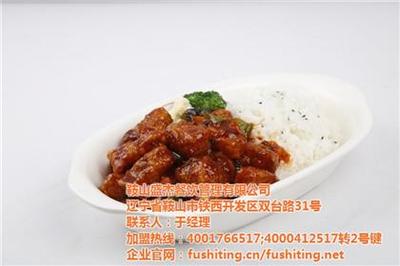 【富士亭【诚守信用】(图)、富士亭加盟费、富士亭】,价格,厂家,供应商,宾馆、餐饮,鞍山盛杰餐饮管理 - 产品库 - 阿土伯交易网