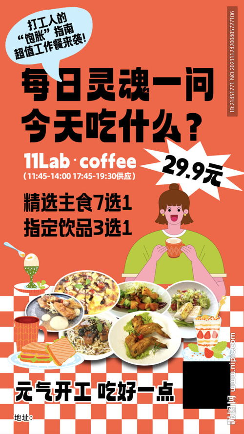 餐饮海报设计图