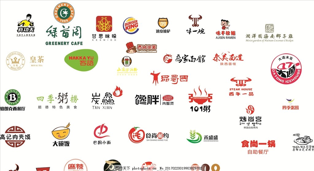 餐饮LOGO