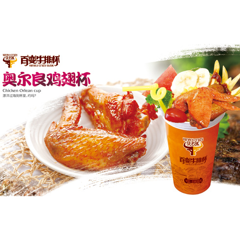 斗腐倌奥尔良烤翅杯_斗腐倌百变牛排杯-3158招商加盟网