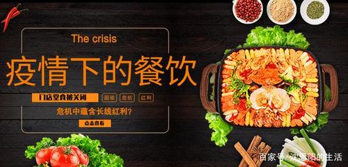 疫情让餐饮堂食按下暂停键,其引发的行业变革已开始显现