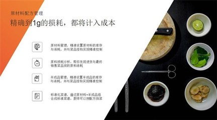 【苏州惠商电子科技(图)、苏州餐饮系统实施公司、餐饮系统】价格_厂家_图片 -