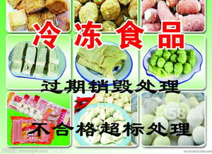 无锡进口有机食品的销毁处理江苏过期食品饮料的报废处理高清图片 高清大图